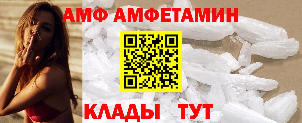 АМФ VHQ Нефтекумск