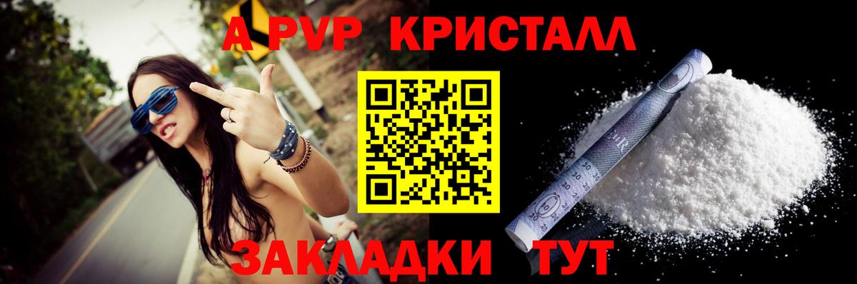 Alfa_PVP крисы CK Нефтекумск