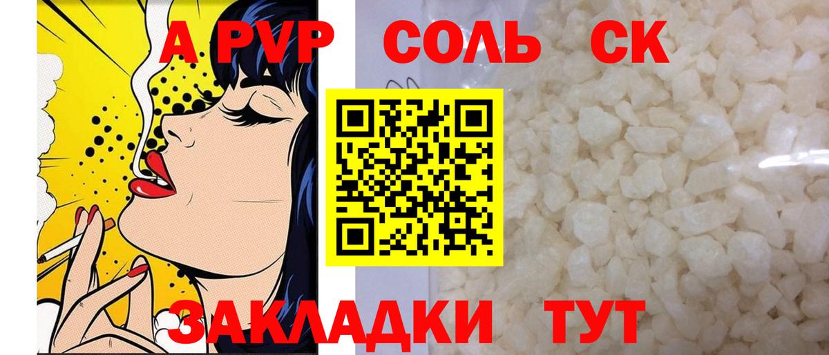 A PVP кристаллы  Вход с VPN  Alpha PVP кристаллы  Нефтекумск  Alpha-PVP СК КРИС 