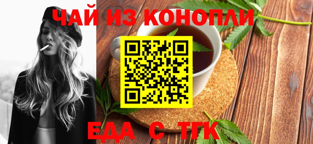 Печенье с ТГК марихуана  Вход с VPN  Нефтекумск 
