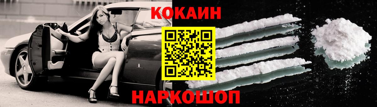 Нефтекумск  Cocaine FishScale  Кокаин 98%  Вход с VPN 