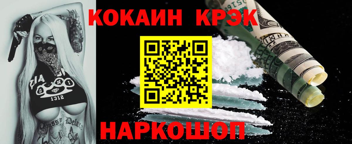 Cocaine Колумбийский Нефтекумск