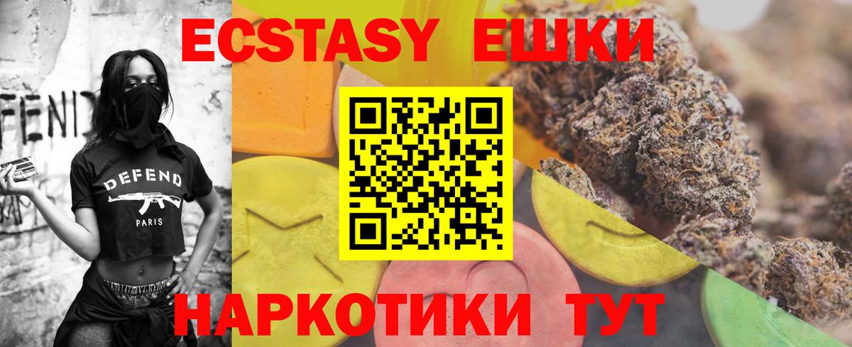 Ecstasy 300 mg  Вход с VPN  Нефтекумск  Ecstasy Дубай 