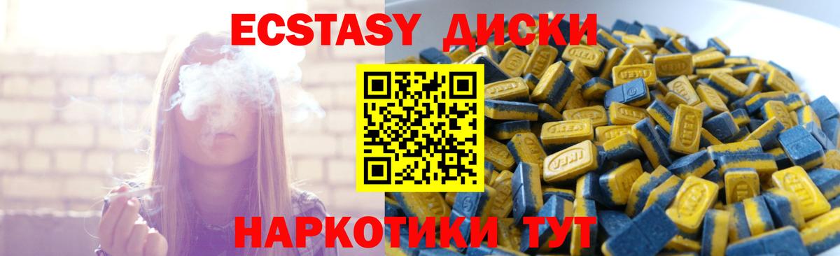 Экстази 250 мг Нефтекумск