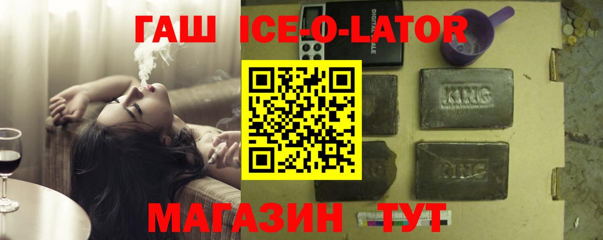 ГАШ гашик  Вход с VPN  ГАШ убойный  Нефтекумск 