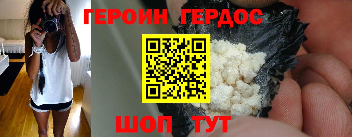 Героин Афган Нефтекумск