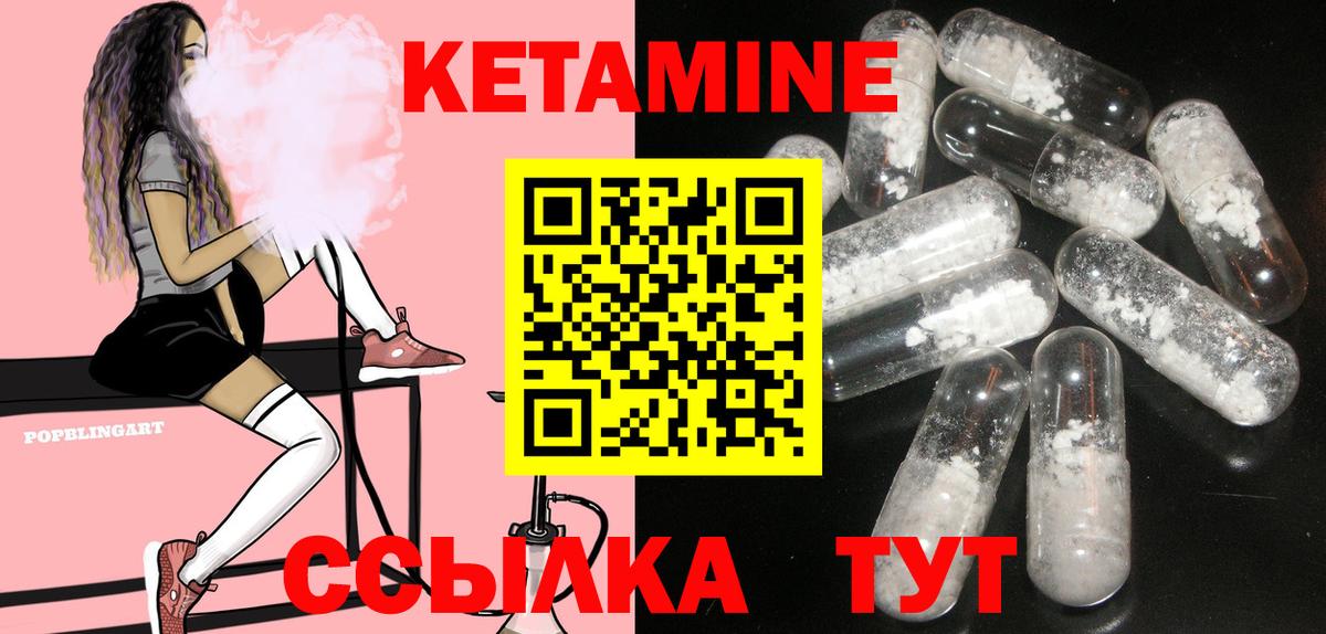 Кетамин ketamine  Вход с VPN  Нефтекумск 