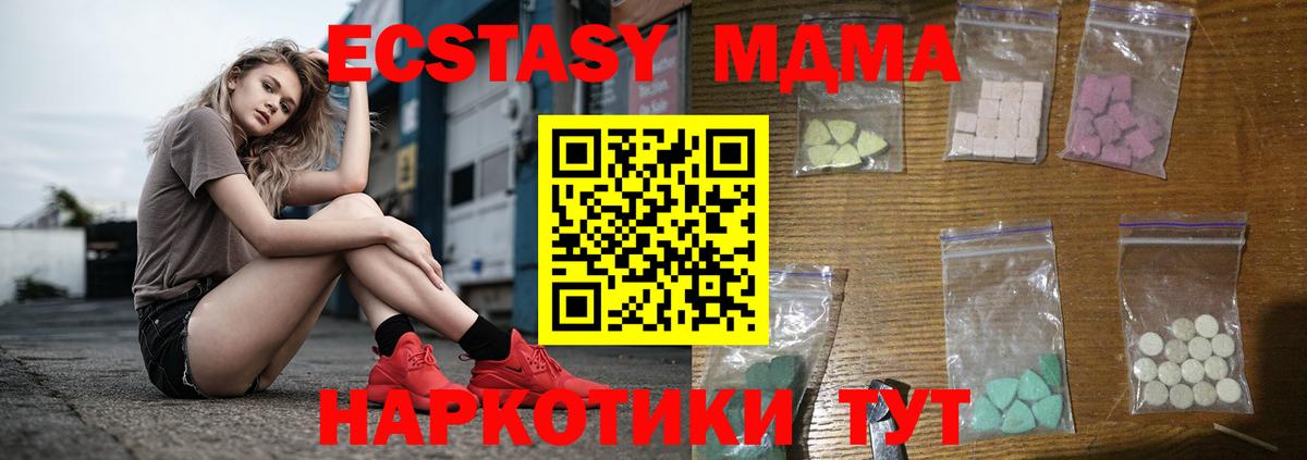 МДМА кристаллы Нефтекумск