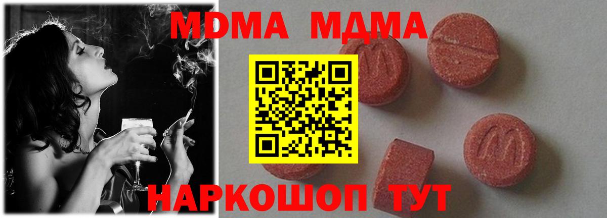 MDMA Molly  МДМА  MDMA crystal  Нефтекумск  Вход с VPN 
