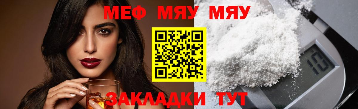 МЕФ мяу мяу  МЕФ  Меф мяу мяу  Нефтекумск  Вход с VPN 