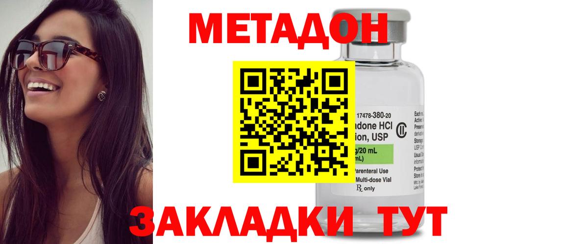 МЕТАДОН белоснежный  сайты даркнета какой сайт  МЕТАДОН methadone  Нефтекумск  Вход с VPN 