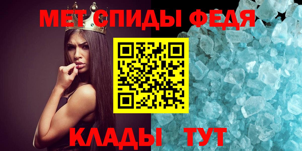 МЕТАМФЕТАМИН мет  Вход с VPN  Первитин  Нефтекумск 