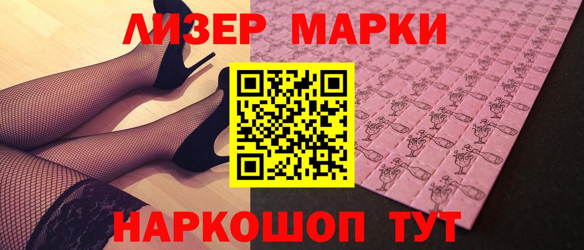 как найти закладки  Марки N-bome 1,8мг  Вход с VPN  Нефтекумск  Марки N-bome 1,8мг 