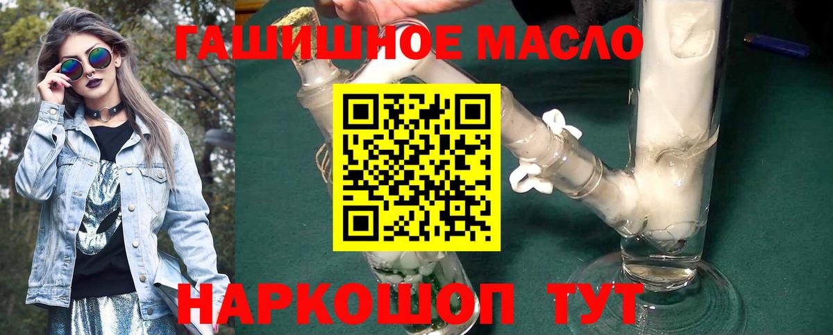 Дистиллят ТГК THC oil Нефтекумск