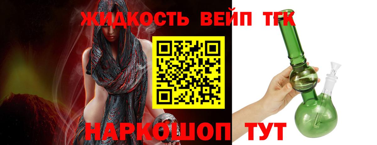 Нефтекумск  ТГК Wax  дарнет шоп  Вход с VPN  Дистиллят ТГК жижа 